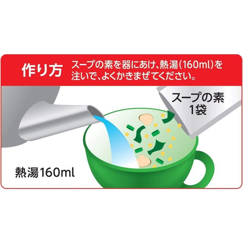 永谷園 業務用 しじみわかめスープ 20袋入 ×2個