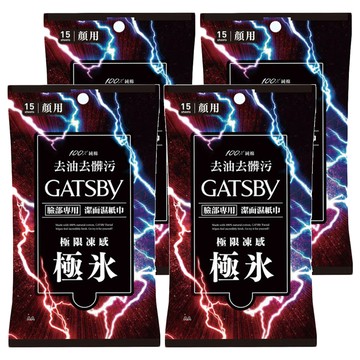 GATSBy 潔面濕紙巾 極凍型  64g  4包