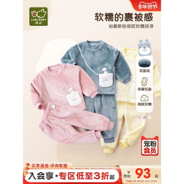 拉比兒童睡衣秋冬新款男女童加厚保暖法蘭絨套裝可外穿寶寶家居服