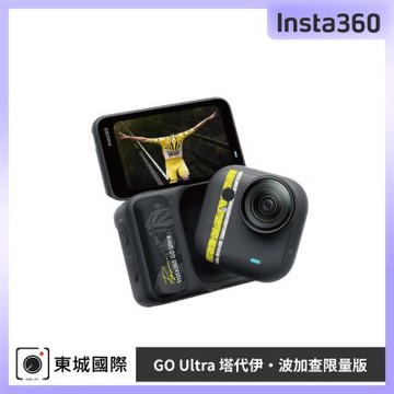Insta360 GO Ultra 塔代伊‧波加查限量版 東城代理商公司貨