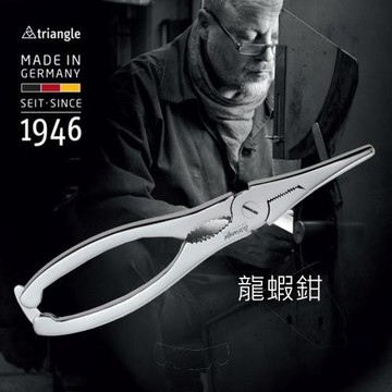 TRIANGLE 三角牌德國不鏽鋼19cm專業龍蝦鉗 50.479.18.02