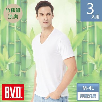 BVD 竹纖維抑菌消臭U領短袖衫-尺寸M-4L可選-3件組