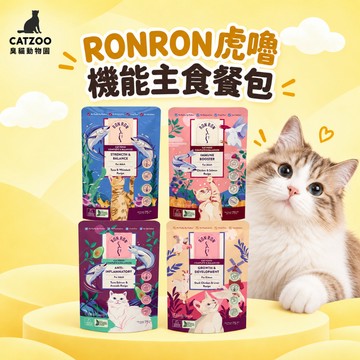 【臭貓動物園】RONRON 虎嚕機能主食餐包 虎嚕 主食餐包 主食罐 貓餐包 貓罐頭 臭貓