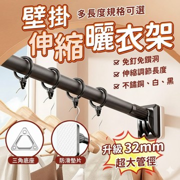 👚免打孔曬衣桿 👚門簾伸縮桿 免打孔伸縮桿 曬衣架 晾衣桿 窗簾桿 伸縮桿 窗簾桿