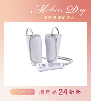 美腿舒揉按摩器