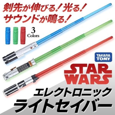 スター・ウォーズ STAR WARS エレクトロニック ライトセイバー 光