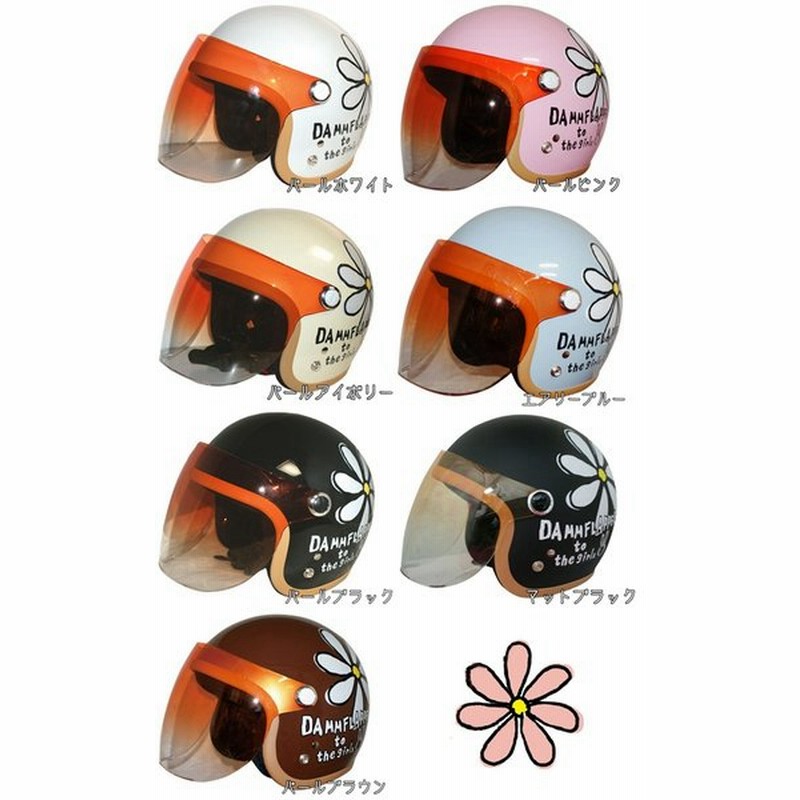 Dammtrax フラワージェット 全7色 ダムトラックス 人気 オートバイ かわいい お花 うさぎ レディース 女の子用 女性 花 シールド付 可動式シールド 通販 Lineポイント最大0 5 Get Lineショッピング