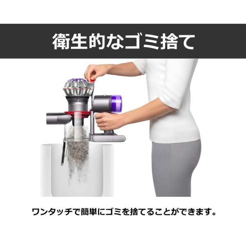 ダイソン Dyson V8 サイクロン式 コードレスクリーナー 掃除機 