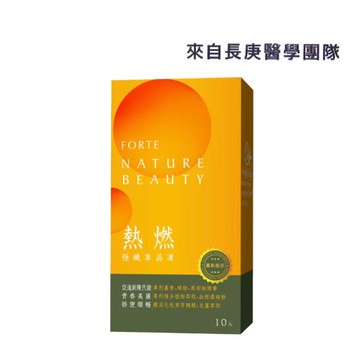 【台塑生醫】熱燃極纖萃晶凍(10入/盒)