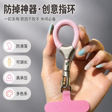 台灣出貨✨ 6字型編織指環 手機掛繩鎖扣 可調節防掉手提 戶外逛街通用 創意彩色