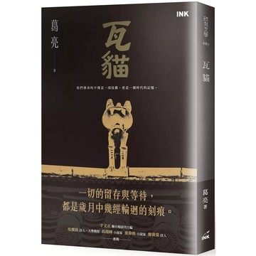 【全新】●瓦貓_愛閱讀養生_印刻