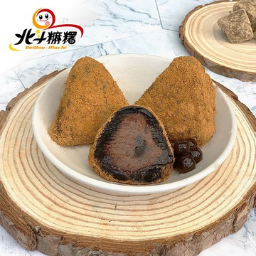 【北斗麻糬】黑糖珍珠奶茶風味冰粽禮盒(50g*8入/盒)(奶素)-附提袋