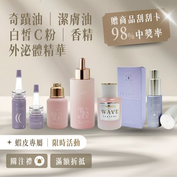 【2688人收藏】HOLY乳液奇蹟油1380全系列