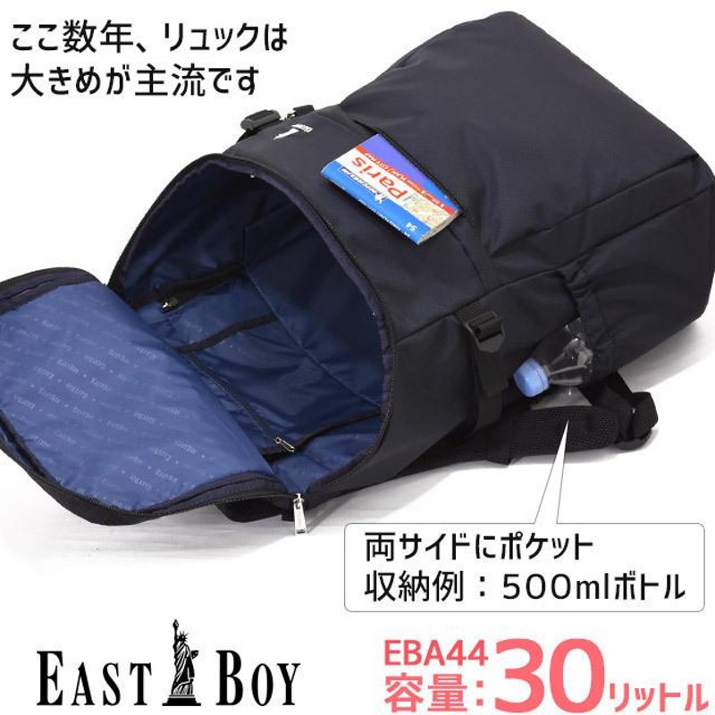 イーストボーイ EASTBOY リュックサック 30リットル ボックス型