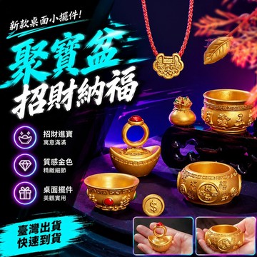 ✅免運❄臺灣出貨❄新款無聊了,擺個聚寶盆來招財治癒電腦桌面日式工位辦公桌小擺件裝飾