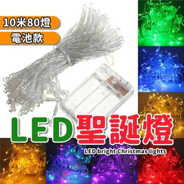 聖誕燈 電池款 聖誕節燈 USB 電池款  聖誕樹 聖誕節燈 燈串 螢火蟲燈 背景燈 氣氛燈 派對燈 聖誕樹 燈串 裝飾