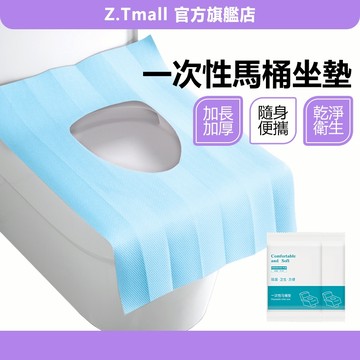 加長加厚 馬桶墊 一次性馬桶座墊紙 拋棄式馬桶坐墊 馬桶墊紙 一次性馬桶墊 獨立包裝 坐墊紙 馬桶座墊 ZT官方旗艦店