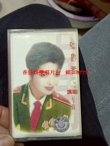 巴哈爾古麗演唱專輯 吐魯番的姑娘 經典懷舊磁帶 新疆民族音樂 收藏老歌 限量復刻版