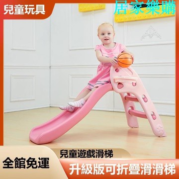 溜滑梯 滑滑梯上下可折疊滑梯兒童小型室內加厚塑料滑滑梯寶寶家用玩具【八折促銷】
