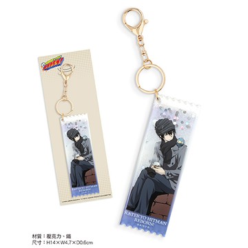 【08月新品上市】家庭教師 鑰匙圈 C款
