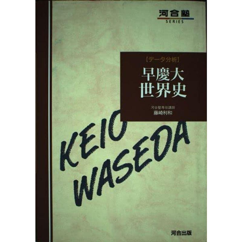 沼田先生 世界史ノート】早慶/世界史/河合塾 - www.stedile.com.br