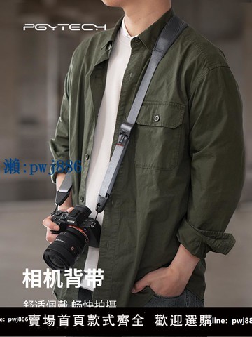 【品質高 價格低】打統編PGYTECH相機背帶蒲公英相機肩帶快拆微單反快裝板單反相機斜跨帶適用索尼佳能富士尼康相機配件掛繩