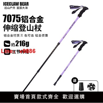 【台灣公司 可開發票】戶外登山杖鋁合金內鎖超輕伸縮男女兒童爬山拐杖裝備徒步手杖拐棍