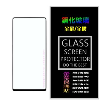 三星samsung a13/a23/a33/a53 5g 鋼化玻璃螢幕保護貼 (全屏滿版黑框)