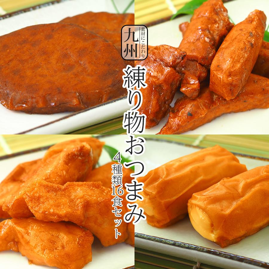 惣菜 おつまみ 練り物 4種類16食セット 素材にこだわり九州 常温保存 小林蒲鉾