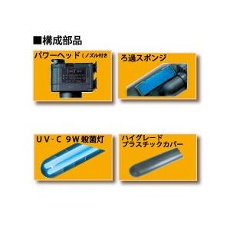 アズー 殺菌灯 ＵＶ ステライザー ９Ｗ 高性能小型ＰＬ殺菌灯 ６０ｃｍ以下水槽用 淡水・海水両用 水質浄化 | LINEブランドカタログ