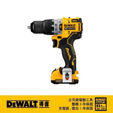 得偉 DEWALT 12V無碳刷震動電鑽調扭起子機(3.0) DCD 706L2
