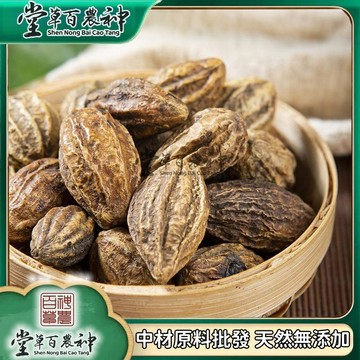 訶子柯子毛訶子金訶子黑柯子柯子肉自然曬幹 250g-500g【原材批發】