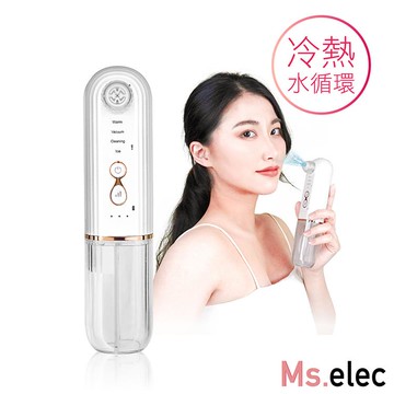 【Ms.elec米嬉樂】水飛梭淨膚粉刺儀 AC-003 （冷熱美肌/ 雙向引流 / 水氧氣泡） -廠商直送
