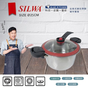 西華 不鏽鋼微壓鍋25CM(4.5L)附蓋 Q-018