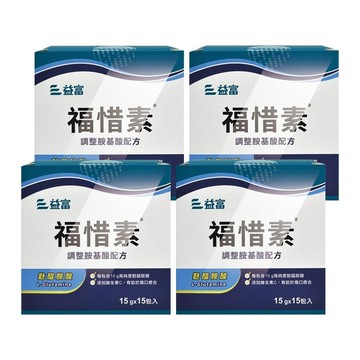 益富 福惜素 調整胺基酸配方 15gx15包/盒 (4盒)