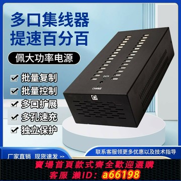 【台灣公司 可開發票】欣通捷hub集線器多口usb2.0集線器手機批量控制充電數據傳輸擴展