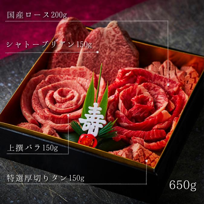 焼肉セット 肉 ギフト 焼肉 肉おせち 華 上撰焼肉 一段重 650g)焼肉ギフトセット お取り寄せ グルメ 老舗 焼肉白雲台