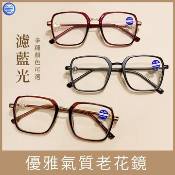 現貨 老花鏡女 老花眼鏡 過濾藍光眼鏡 老人眼鏡 TR鑲鉆小臉眼鏡140MM 氣質優雅洋氣眼鏡老人眼鏡 時尚眼鏡