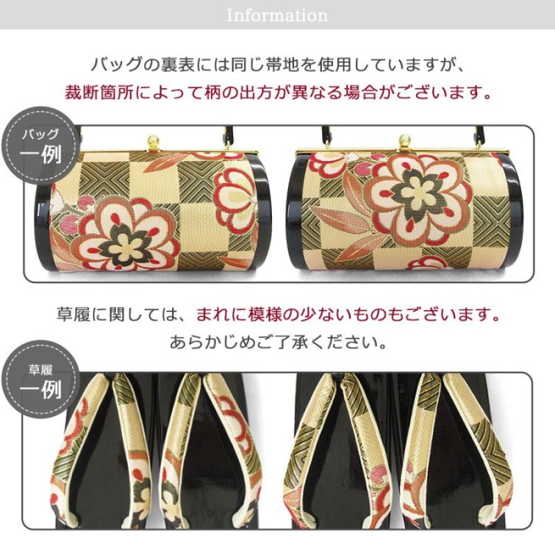 草履バッグセット 成人式 振袖 草履 バッグ セット バッグセット 草履