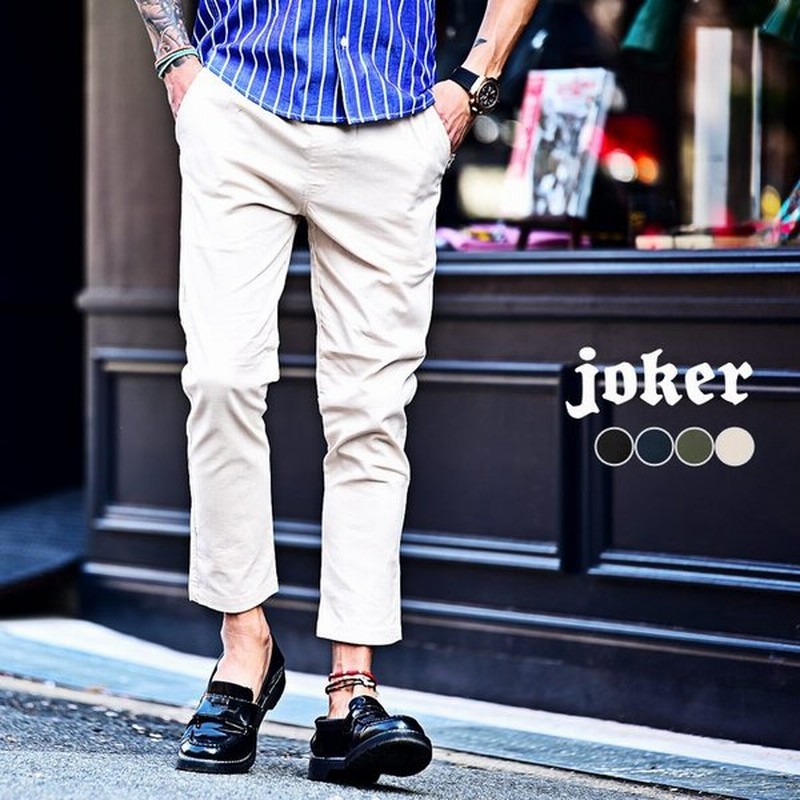 アンクルパンツ メンズ アンクル 9分丈 スキニー パンツ スリム クロップドパンツ 7分丈 スリム 細身 リネンパンツ ナチュラル 通販 Lineポイント最大0 5 Get Lineショッピング