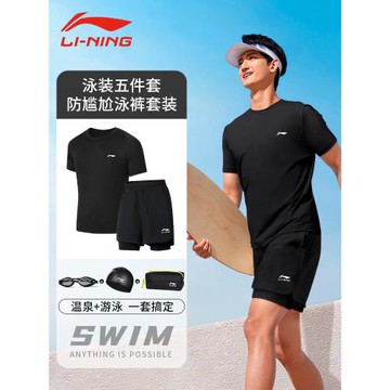 李寧泳褲泳帽泳鏡三件套男士防尷尬寬松泳衣套裝專業游泳裝備新款