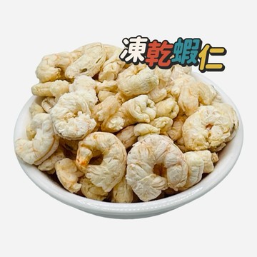 凍乾【蝦仁】登山露營 防災食品 即食 冷凍乾燥 （露營/泡麵/湯料）登山 乾燥蝦仁鮮甜好吃 蟹味棒