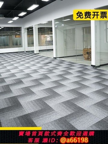 【台灣公司 可開發票】辦公室地毯商用拼接方塊可裁剪臺球廳酒店走廊客廳臥室隔音墊全鋪