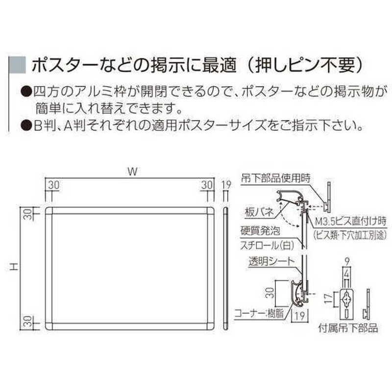 新協和 アルミ屋外掲示板 壁付型 シルバー SK-6020-1 - 1