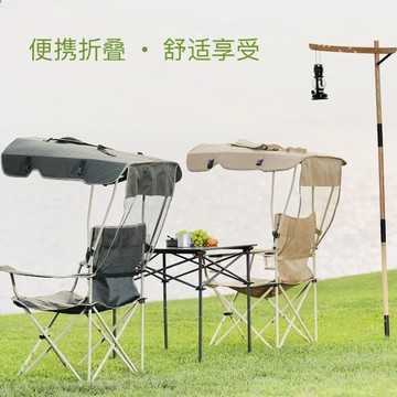 公司貨 免運 快速出貨 戶外 露營 戶外旅游露營簡易超輕輕便美術生折疊椅一體便攜式手提釣魚遮陽傘