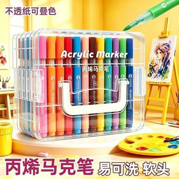 【臺灣🌸出貨】正版疊色丙烯馬克筆學生美術可疊色專用兒童無毒可水洗水彩筆🍂