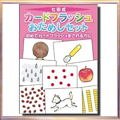 激安】 七田式 かな絵ちゃんＡ フラッシュカード 右脳開発 - おもちゃ