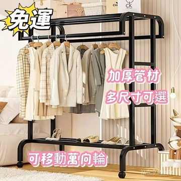 ??快速出貨?? 附發票 臥室掛衣架 【免運 】衣架落地立式可移動帶輪衣帽架 傢用客廳簡易晾衣架批髮 小戶型衣帽架 曬衣架  雙桿衣架 簡約衣架