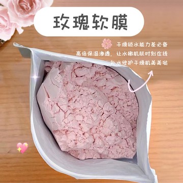 🎆台灣出貨🎆美容院專用 軟膜粉 緊緻 控油 麵膜粉 補水保濕 亮膚 清潔泥膜