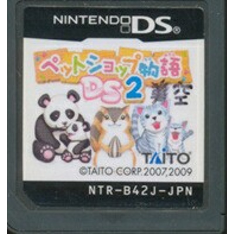 DS】ペットショップ物語DS2 (ソフトのみ) 【中古】DSソフト | LINE ...